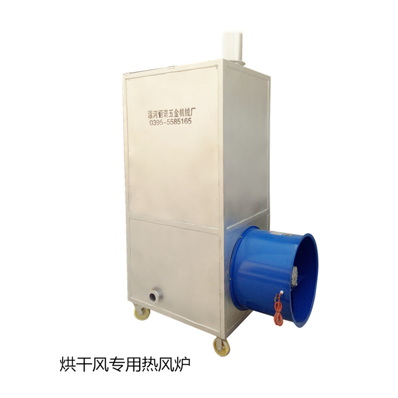 烘干房，烘干池專(zhuān)用熱風(fēng)爐（單風(fēng)機(jī)）